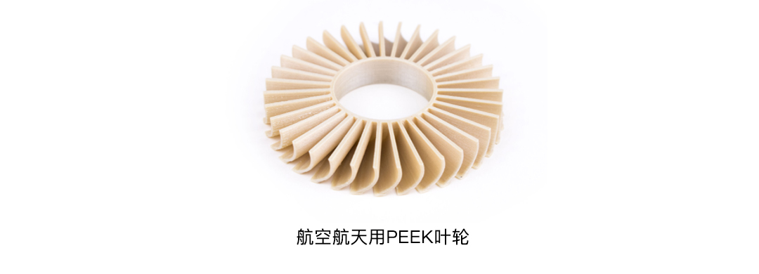 航空航天用PEEK葉輪 航空航天用PEEK葉輪