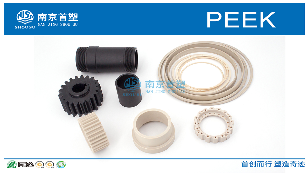 PEEK塑料 PEEK塑料