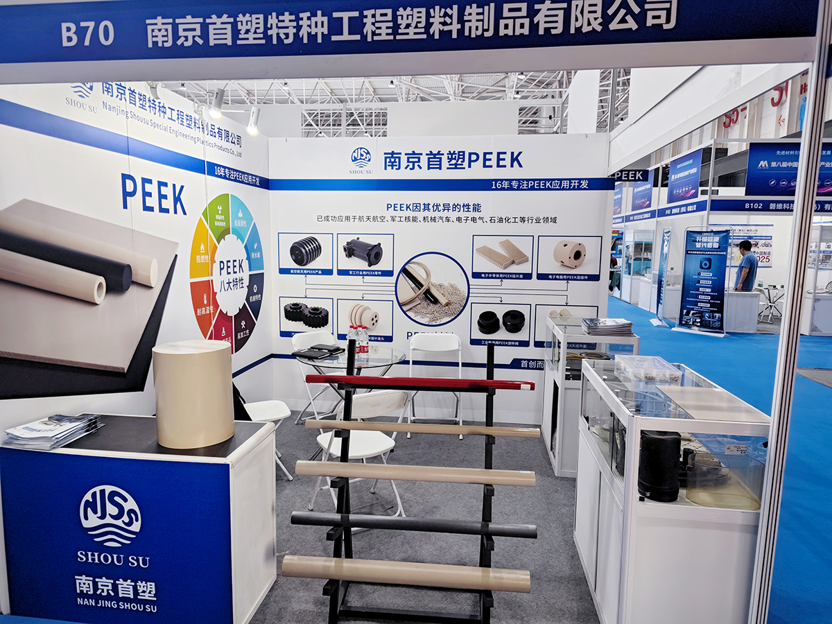 青島第8屆中國(guó)先進(jìn)材料產(chǎn)業(yè)博覽會(huì) 青島第8屆中國(guó)先進(jìn)材料產(chǎn)業(yè)博覽會(huì)