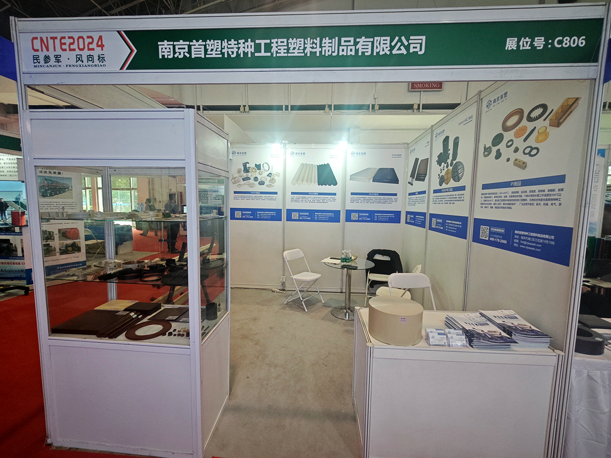 第十三屆中國(guó)(北京)國(guó)防信息化裝備與技術(shù)博覽會(huì) 第十三屆中國(guó)(北京)國(guó)防信息化裝備與技術(shù)博覽會(huì)